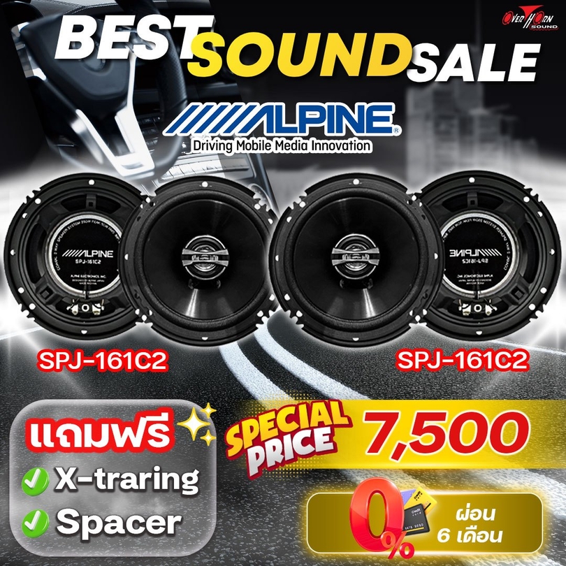 โปรโมชั่น ลำโพง ติดรถยนต์